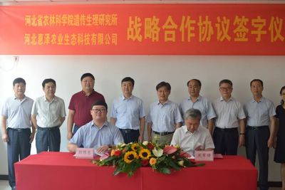 河北三農(nóng)土壤修復(fù)再添利器 S506菌株使用權(quán)轉(zhuǎn)讓協(xié)議成功簽署