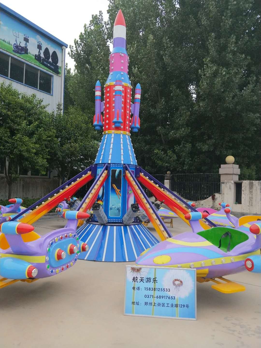 自控飛機游樂設備放在哪里最賺錢？選址與經營全攻略